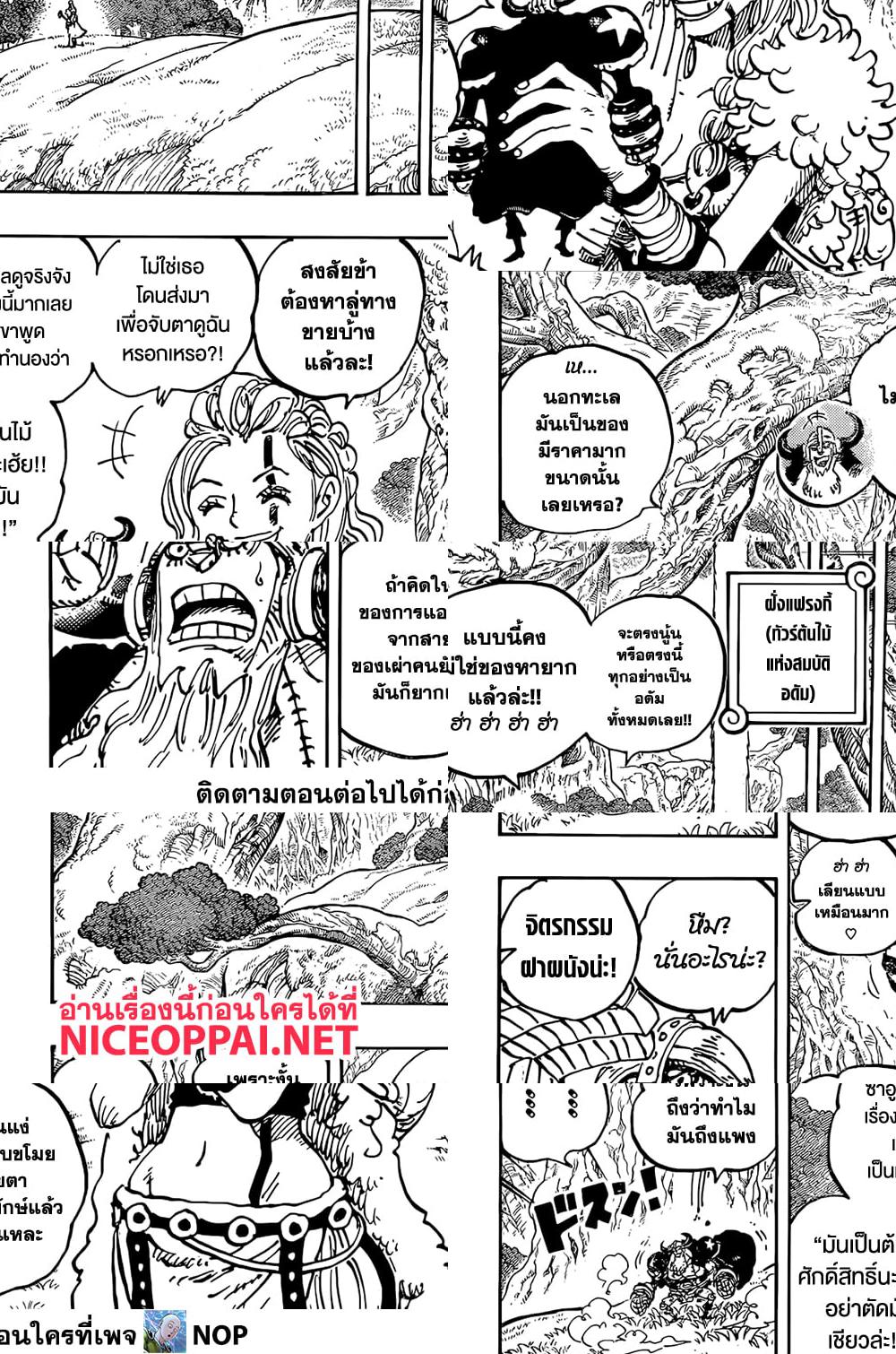One Piece 1138 11
