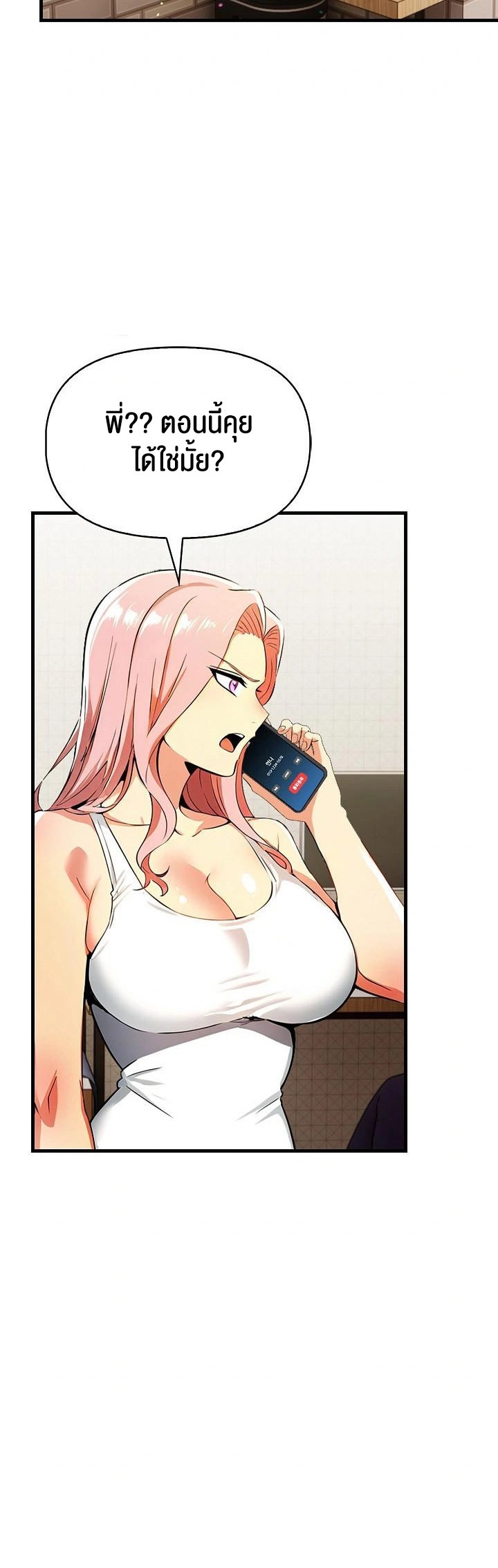 อ่านโดจิน เรื่อง Mom's Friends 14 31