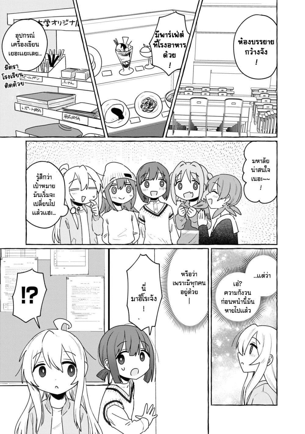 Onii chan wa Oshimai! Koushiki Anthology Comic 61 09