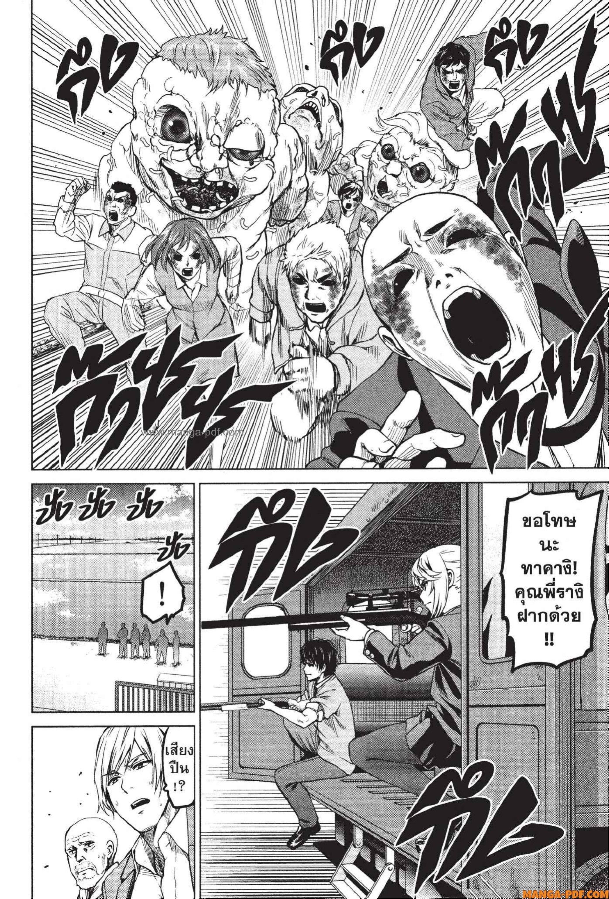 INFECTION 43 (17)