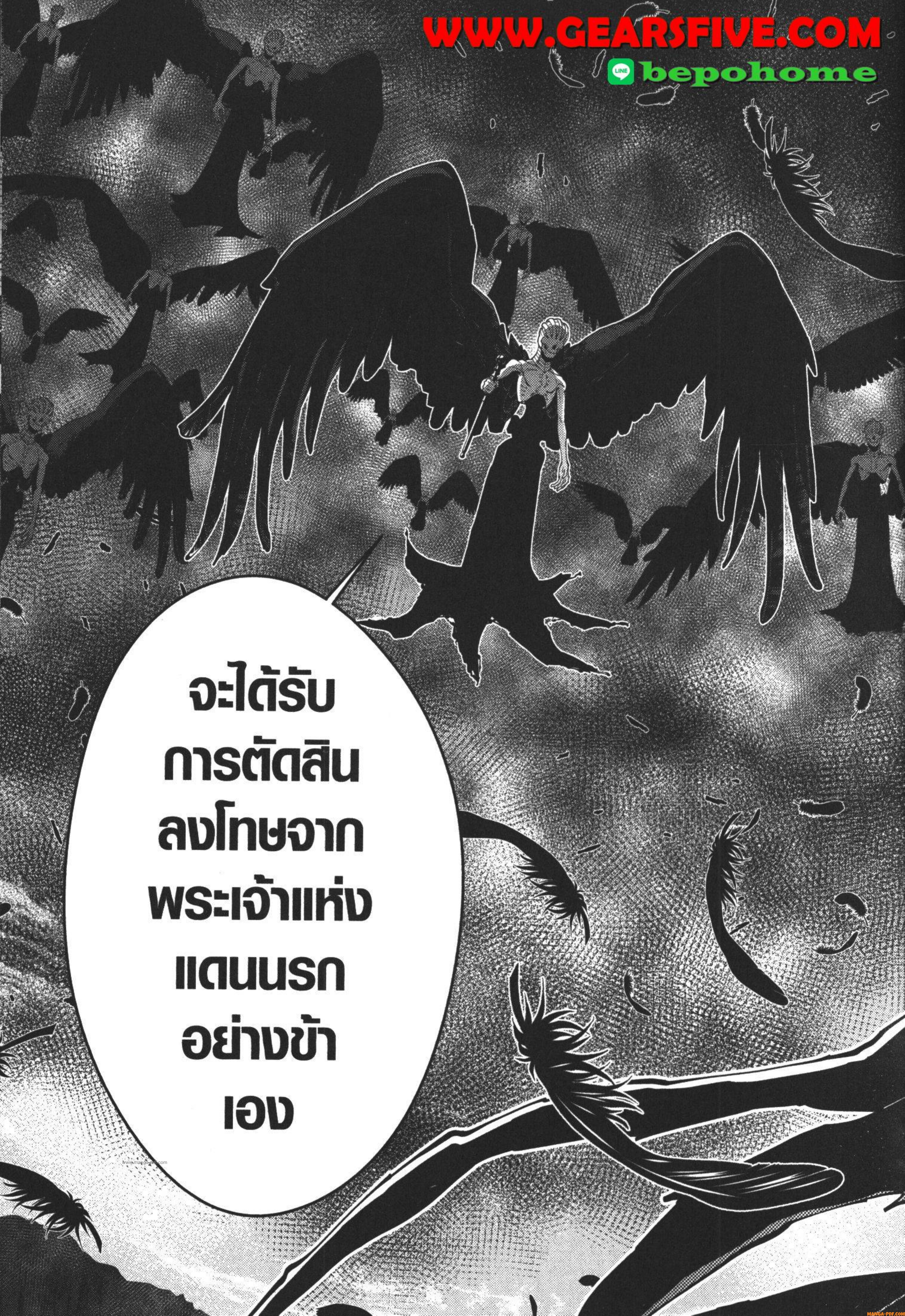 Fukushuu o Koinegau Saikyou Yuusha wa Yami no Chikara de Senmetsu Musou Suru 69 (13)