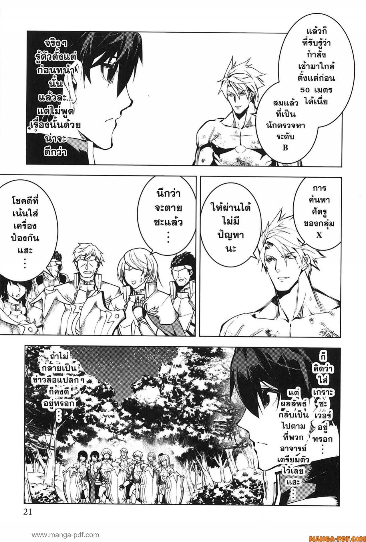 Tensei Kenja no Isekai Life 64 (19)