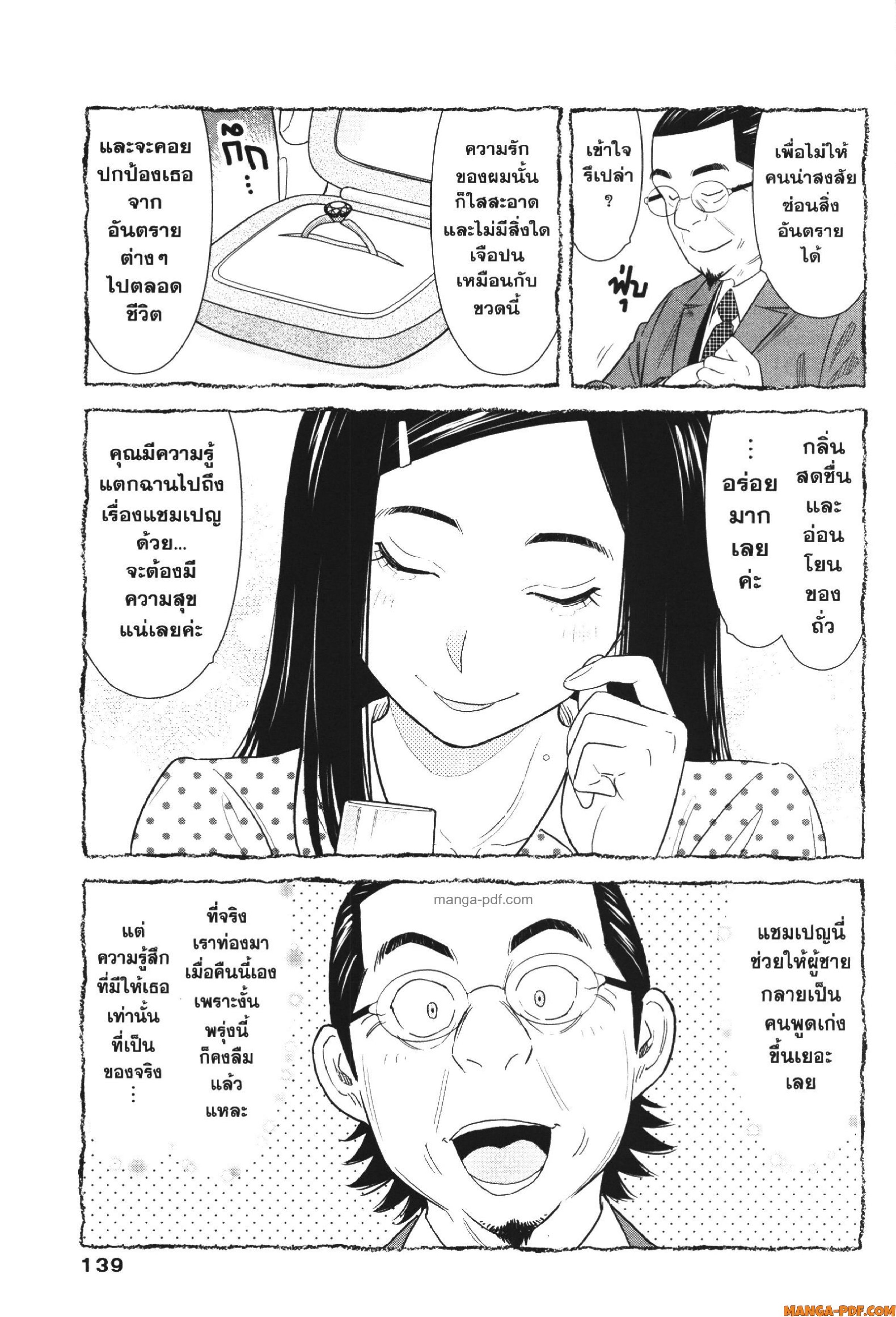 CHAMPAGNE 5 (21)