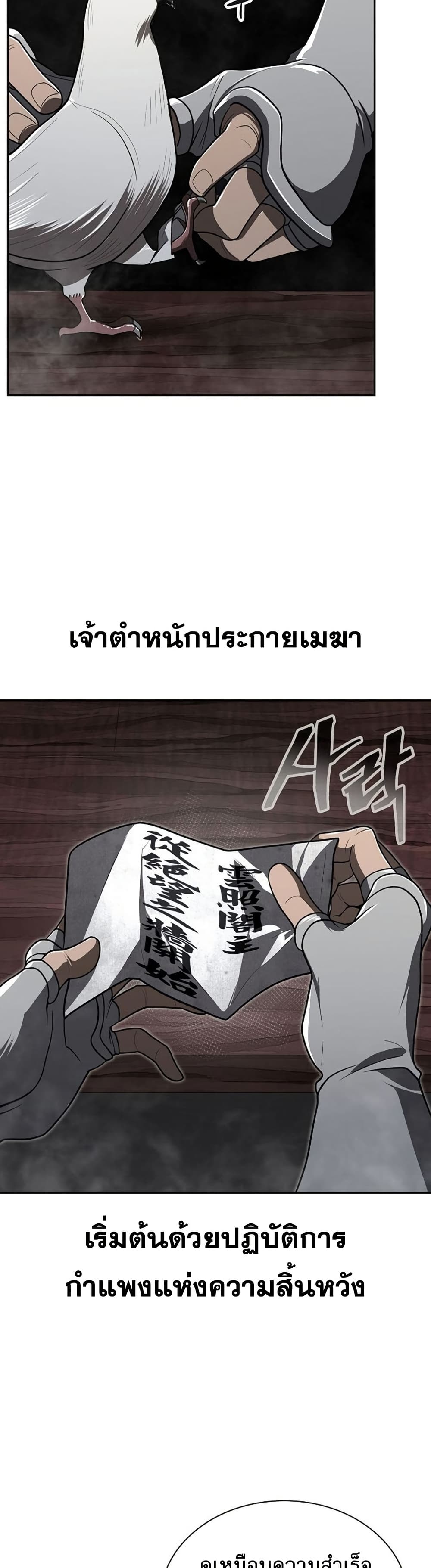 Sword Demon Island 30 03