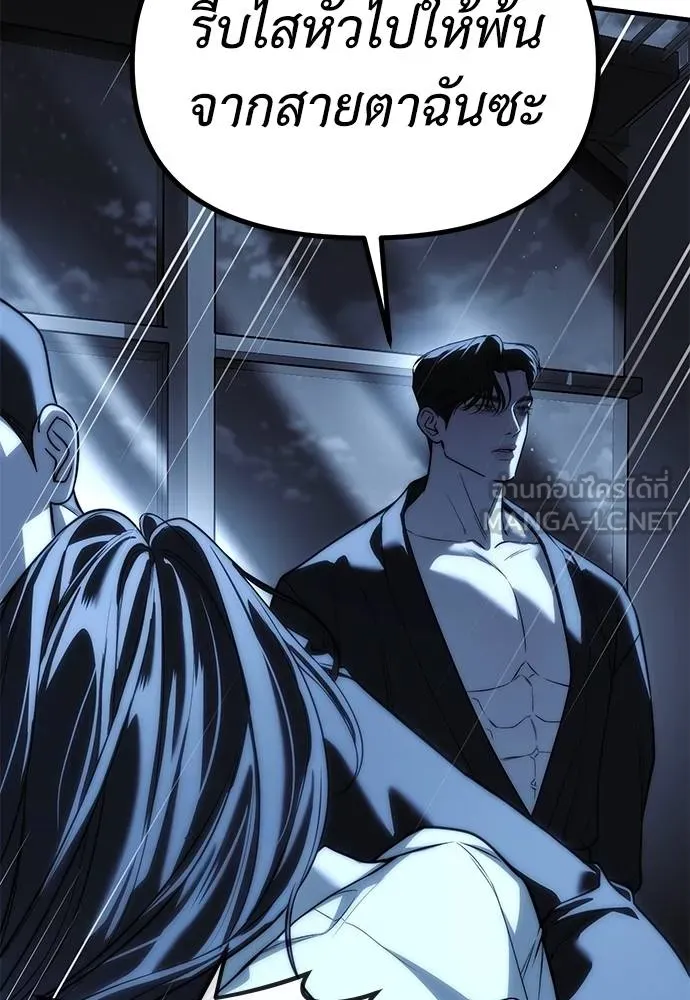 Undercover! Chaebol High School 85 150