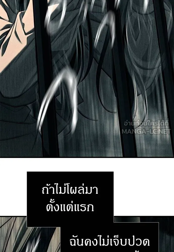Undercover! Chaebol High School 87 228