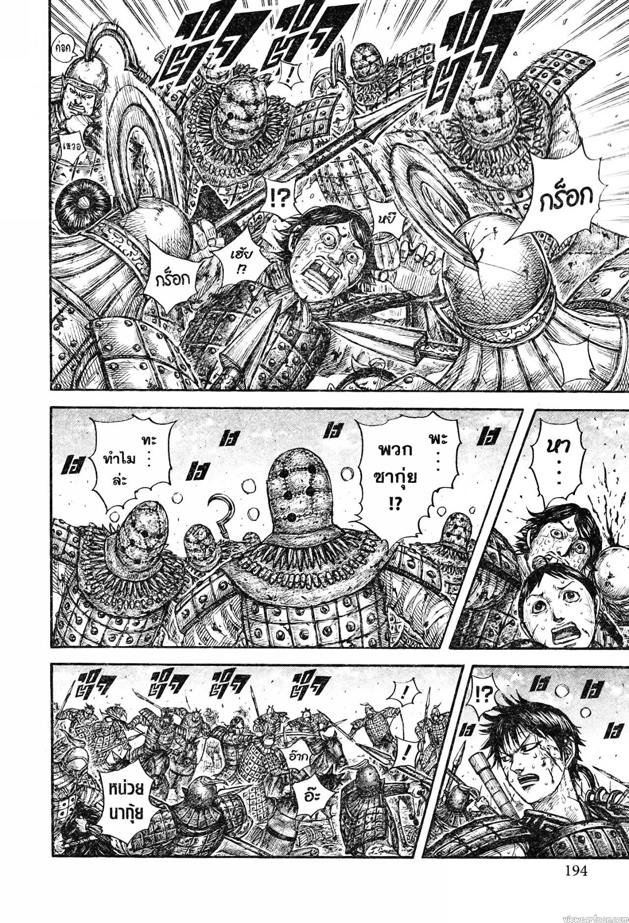 Kingdom 745 (12)