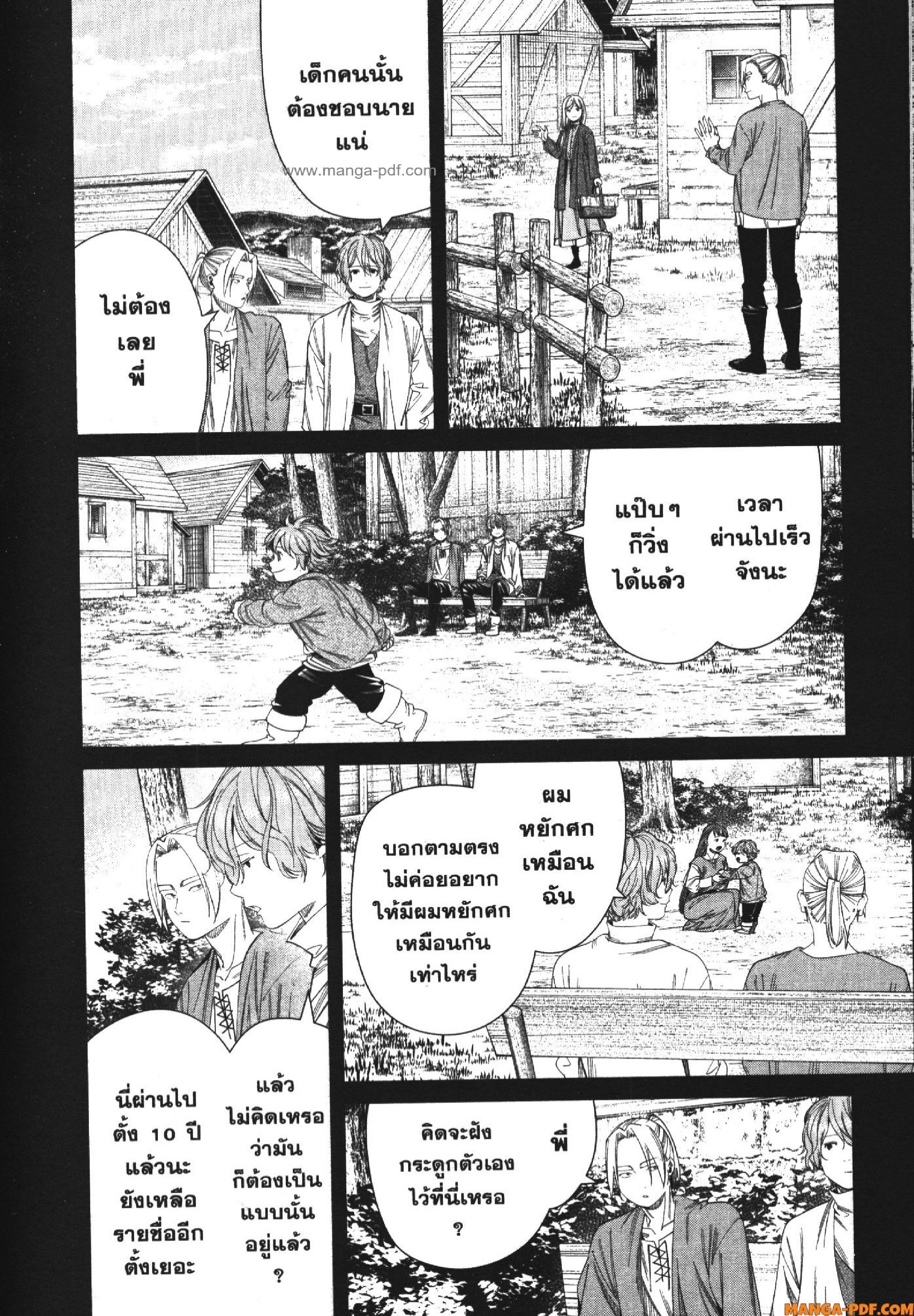 Sousou no Frieren 125 (14)