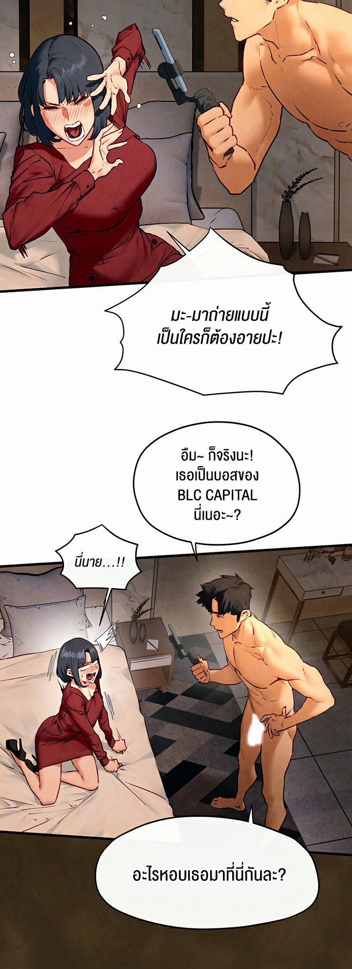 อ่านโดจิน เรื่อง Moby Dick โมบี้ดิ๊ก 50 14