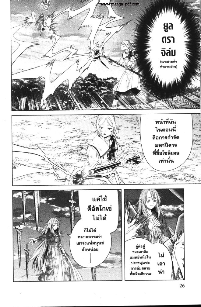 Sousou no Frieren 99 (6)