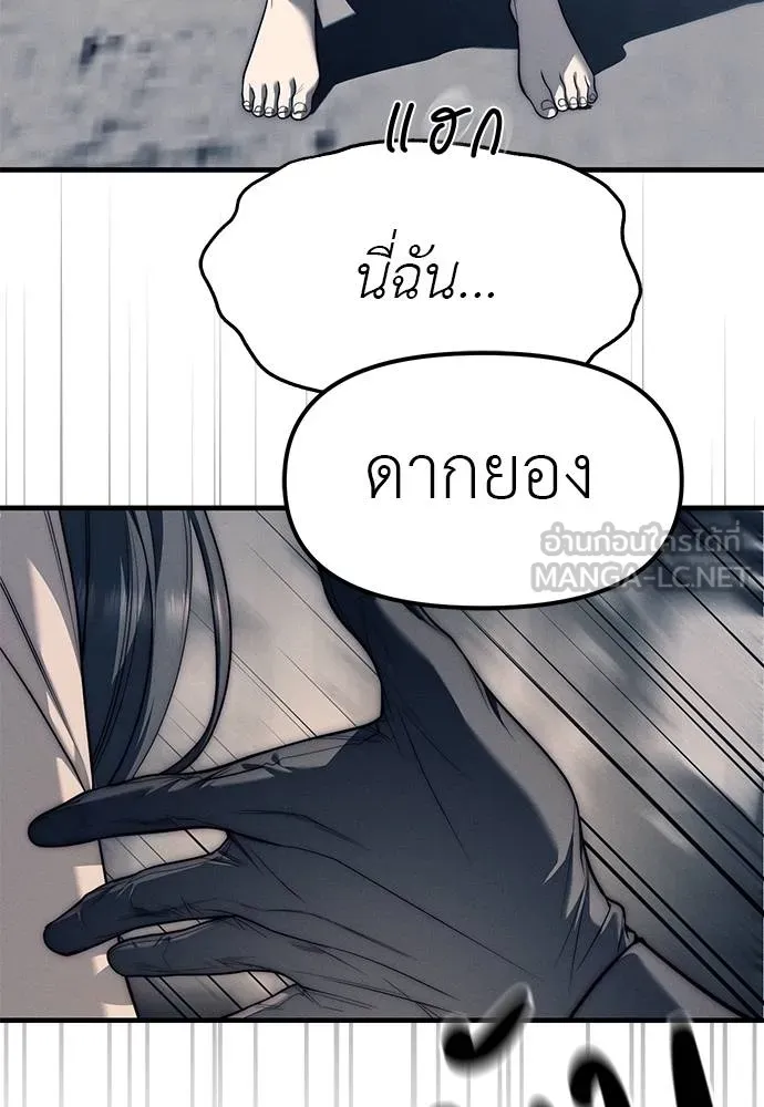 Undercover! Chaebol High School 89 033