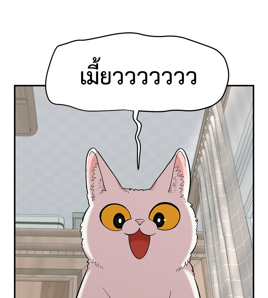 Childhood Friend Complex 19 (104)