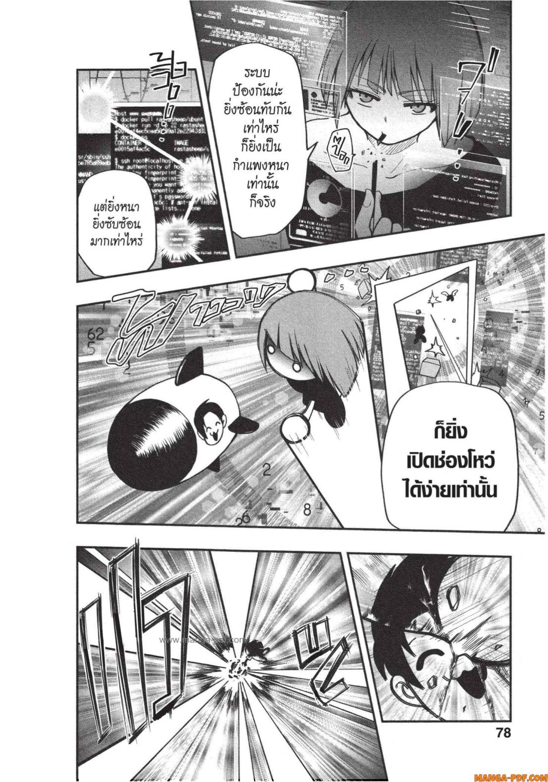Yozakura san Chi no Daisakusen 11 (12)