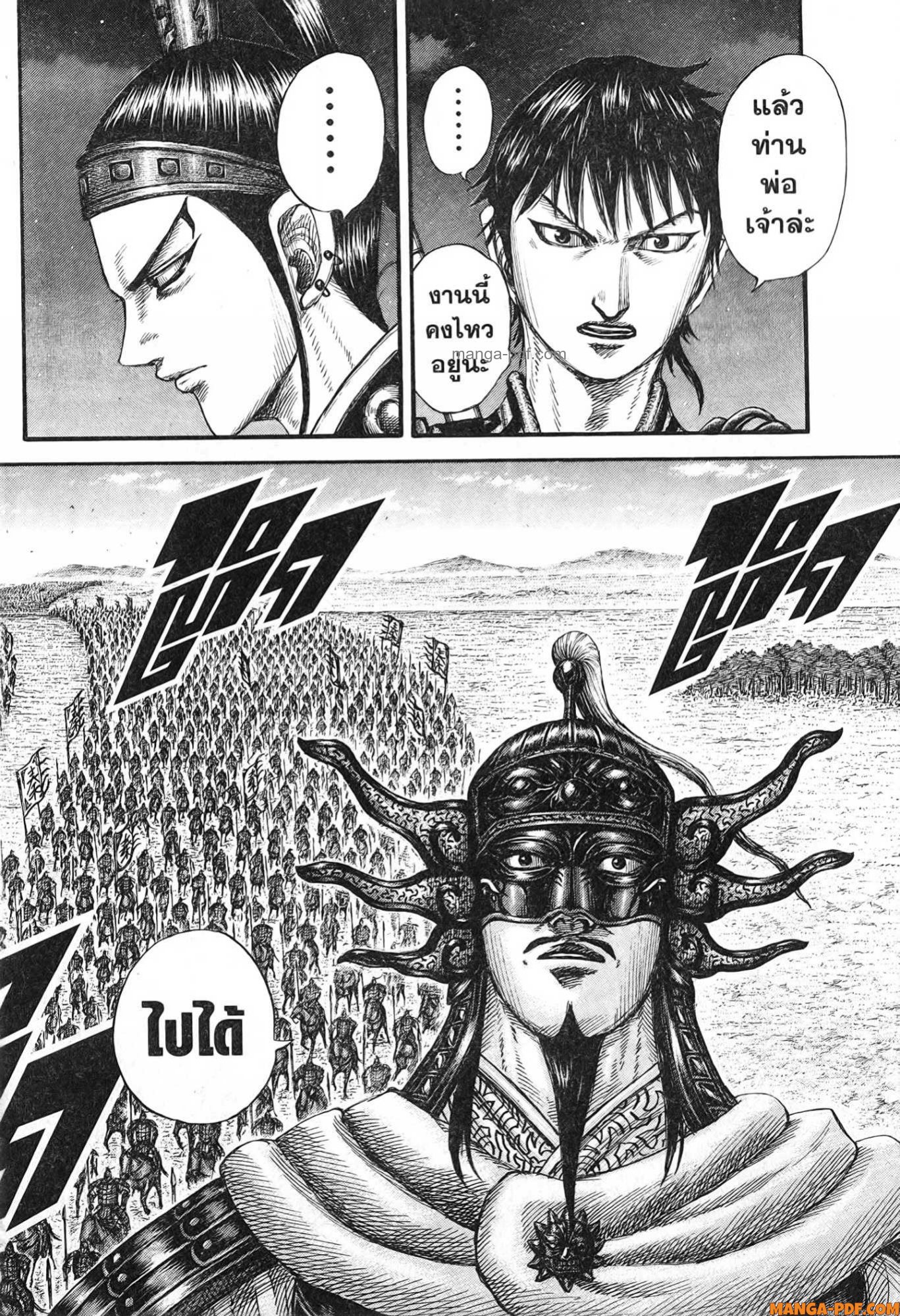 kingdom 771 (10)