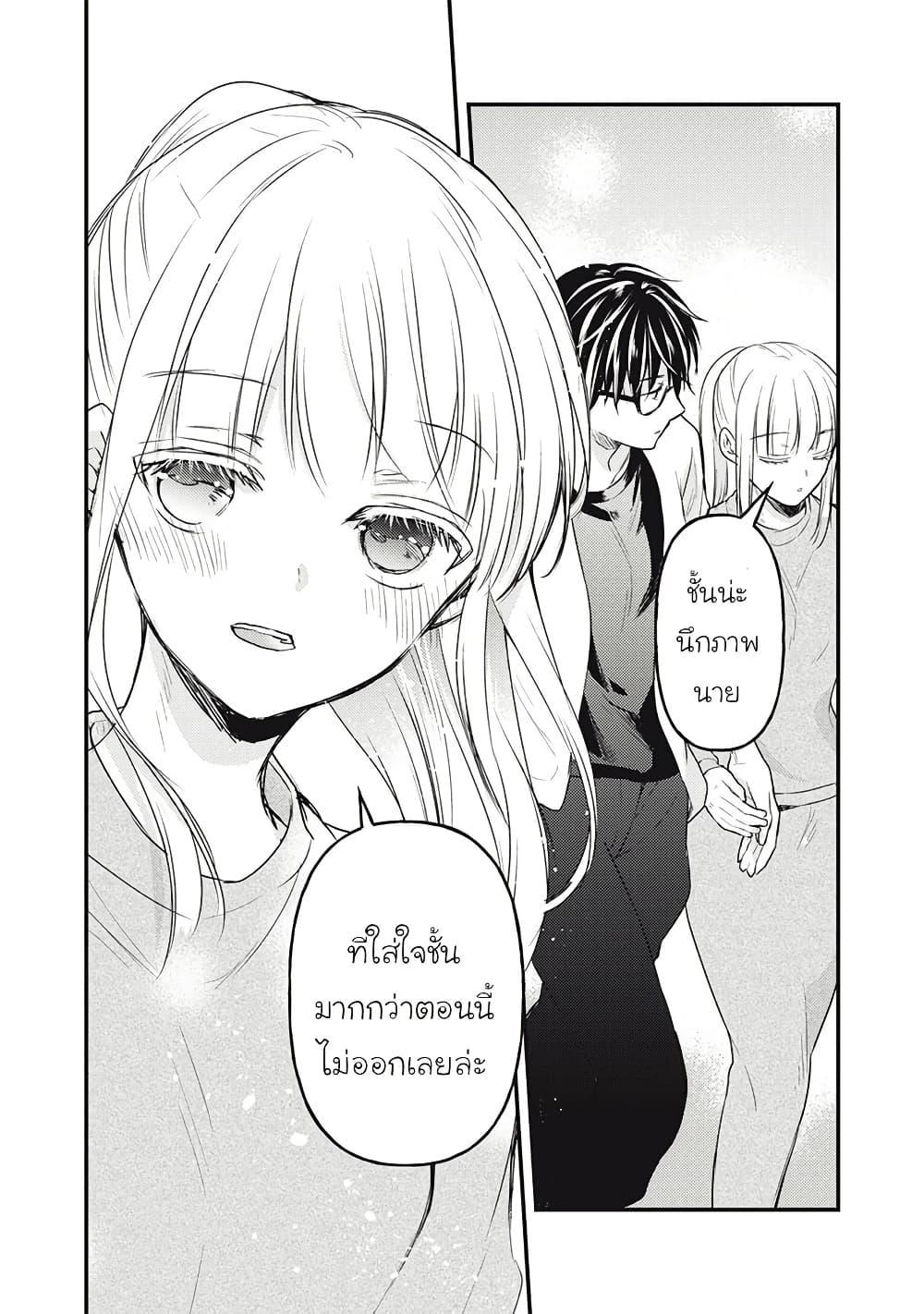 Mijuku na Futari de Gozaimasu ga 125 12