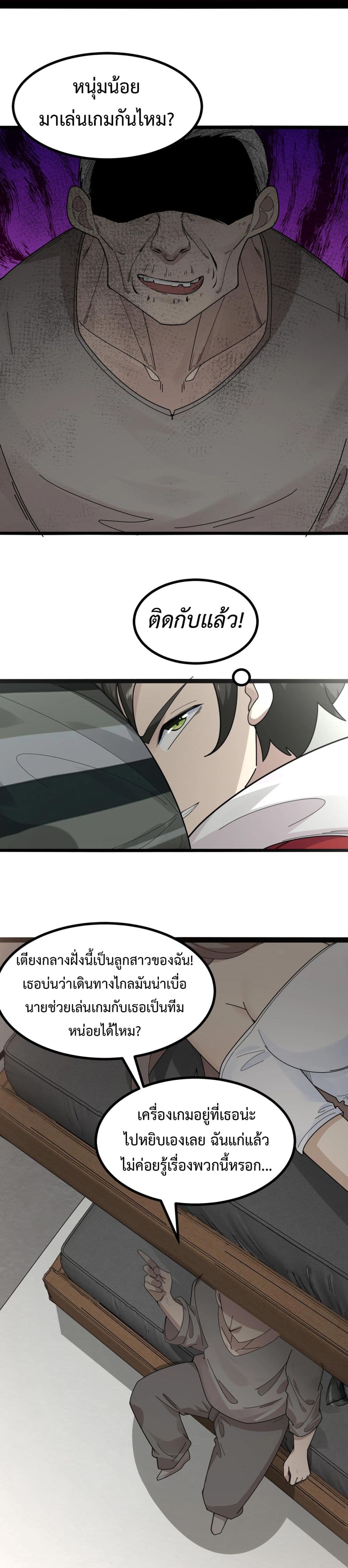 Invincible Battle System 9 21