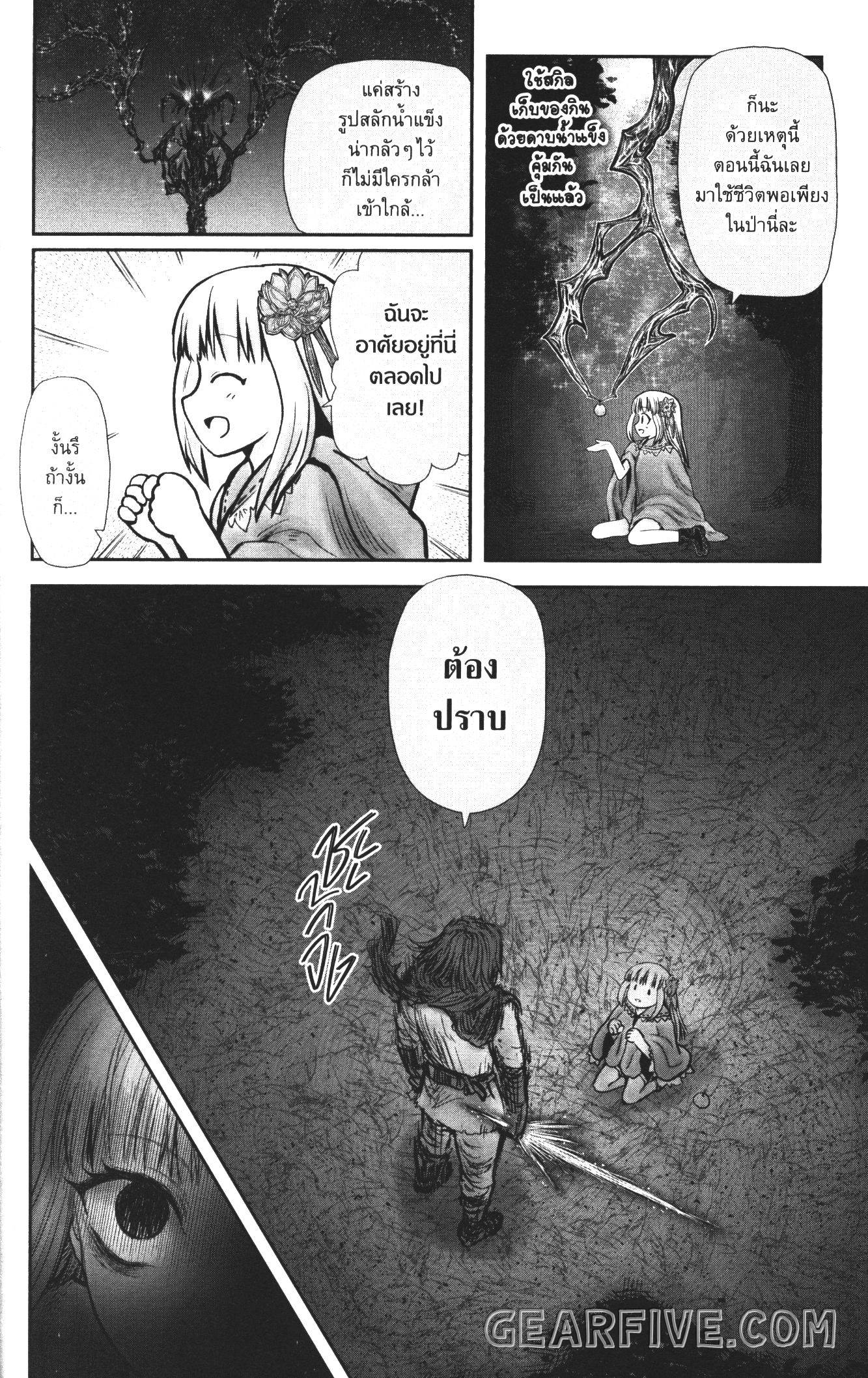 Isekai Ojisan 29 (12)