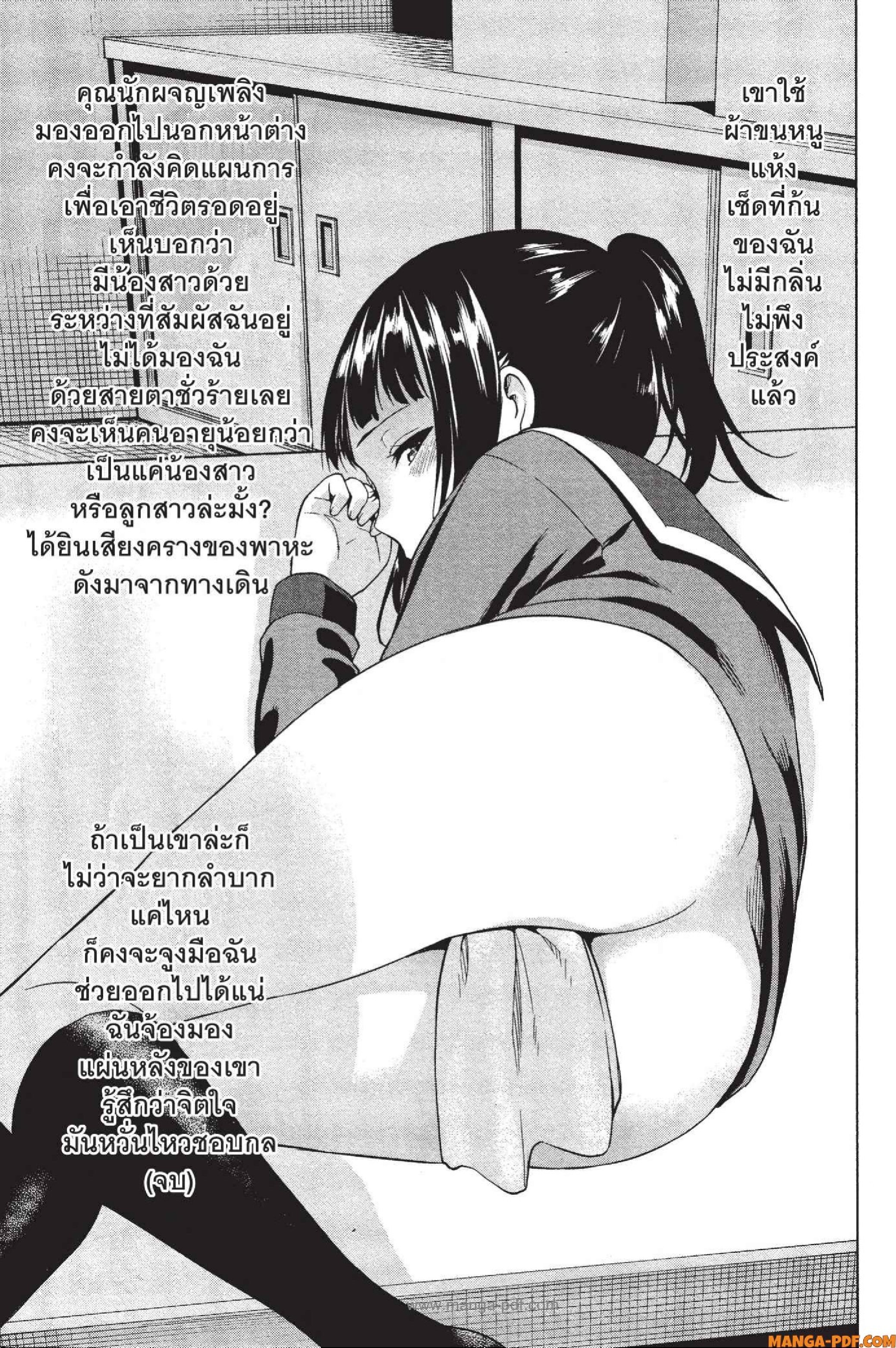 INFECTION 23 (25)