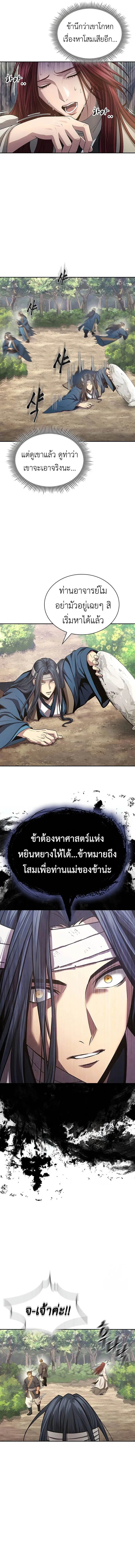 Regression of the Yong Clan Heir 10 08