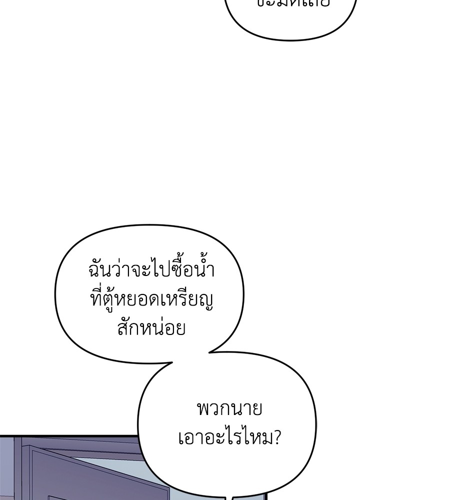 Childhood Friend Complex 18 (103)
