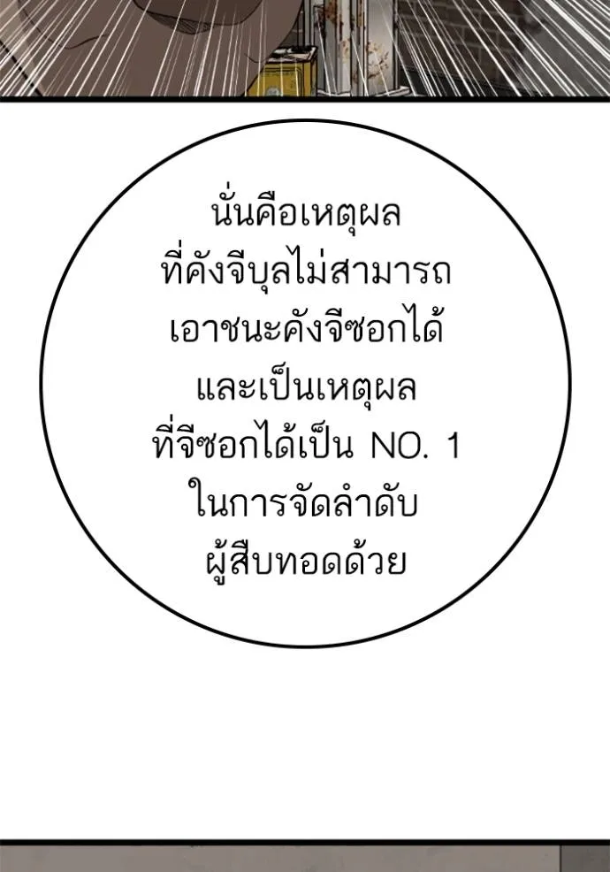 Bad Guy 230 095