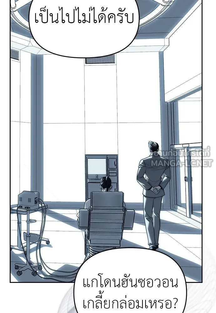 Undercover! Chaebol High School 82 024