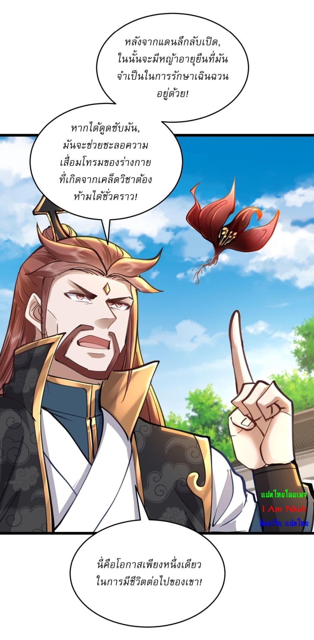 As An Immortal, I Only Practice Forbidden Arts 42 19