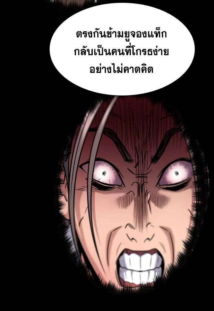 True Education 180 019