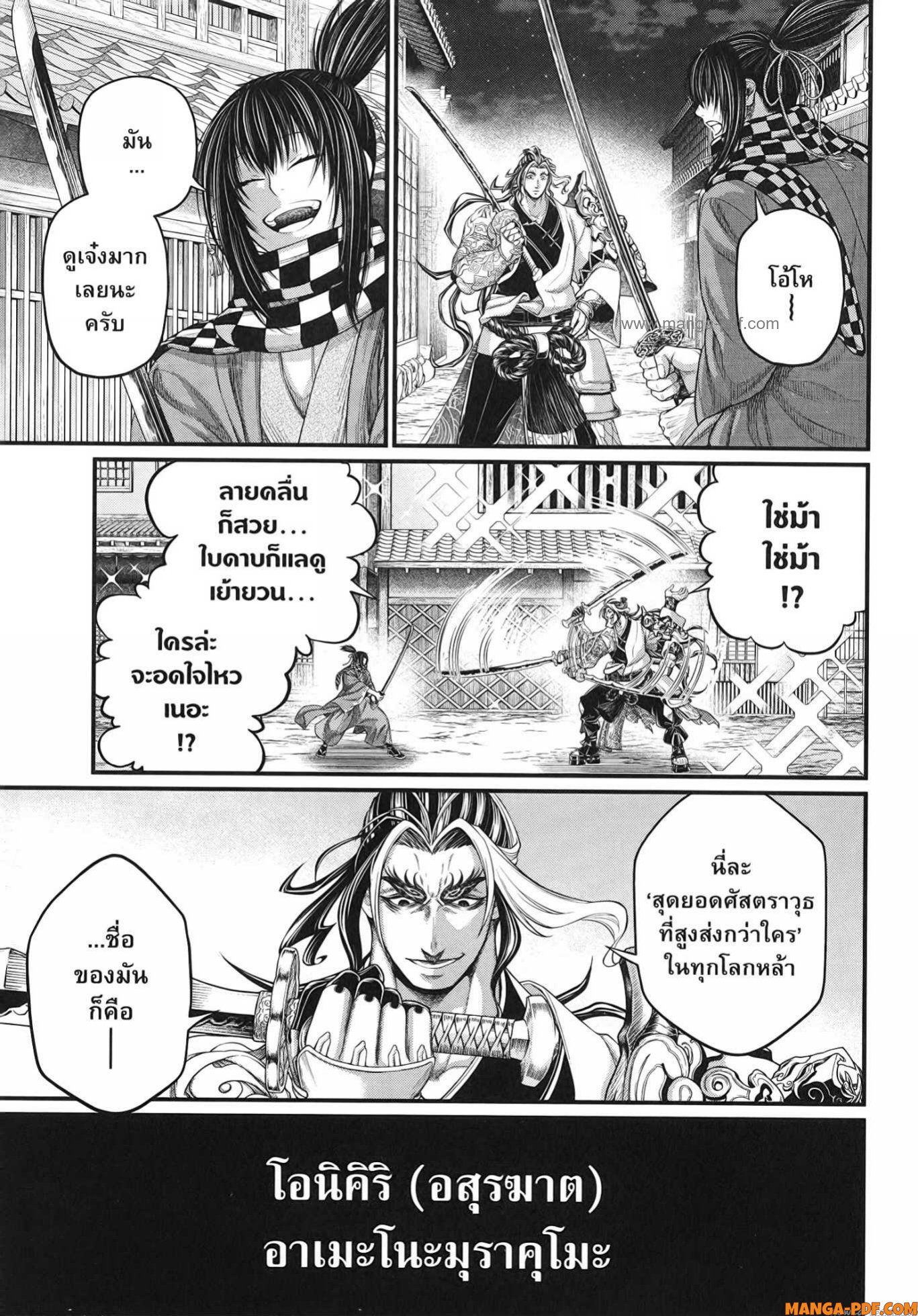 Record of Ragnarok 87 (33)