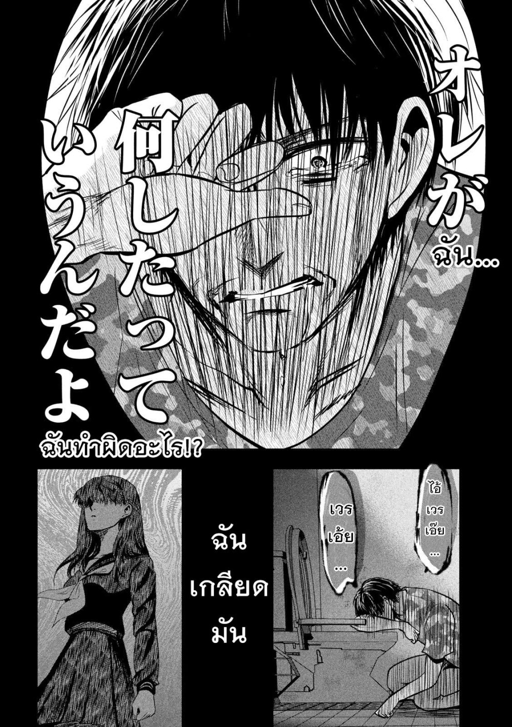 Yukionna to Kani wo Kuu 41 15