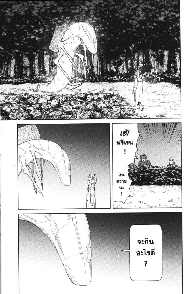 Sousou no Frieren 105 (15)