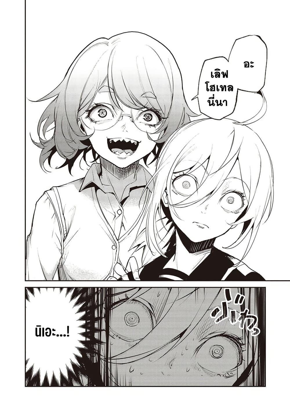 Futsuu to Bakemono 18 12