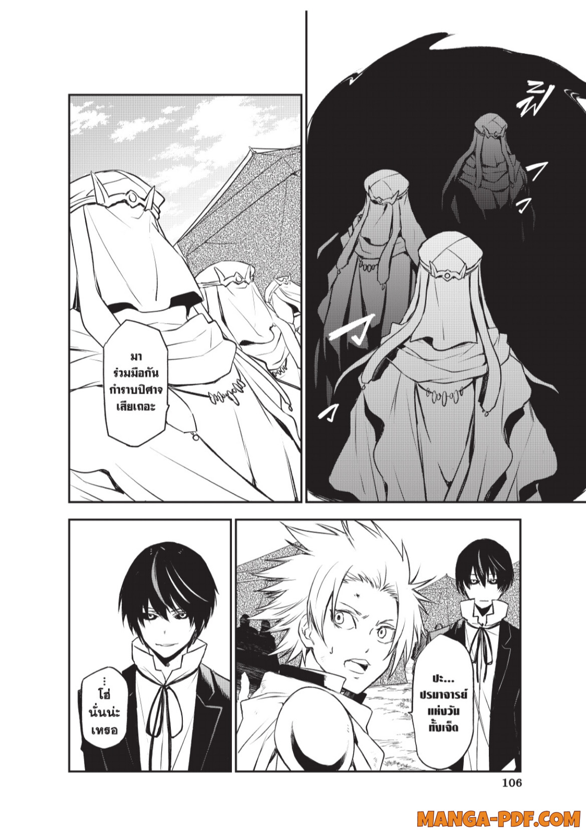 Tensei Shitara Slime Datta Ken 95 (14)