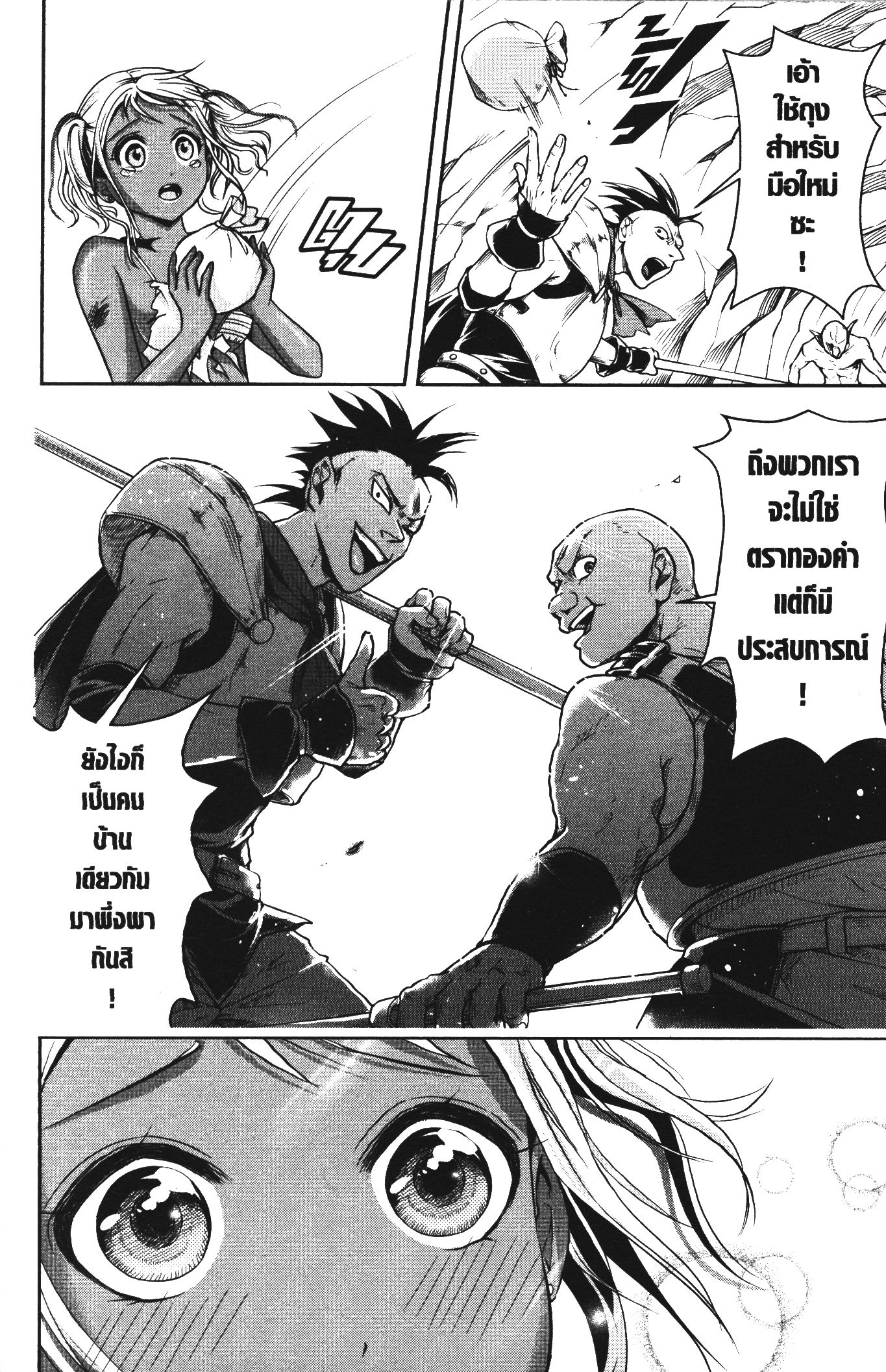 Shitsugyou Kenja no Nariagari 52.5 (5)