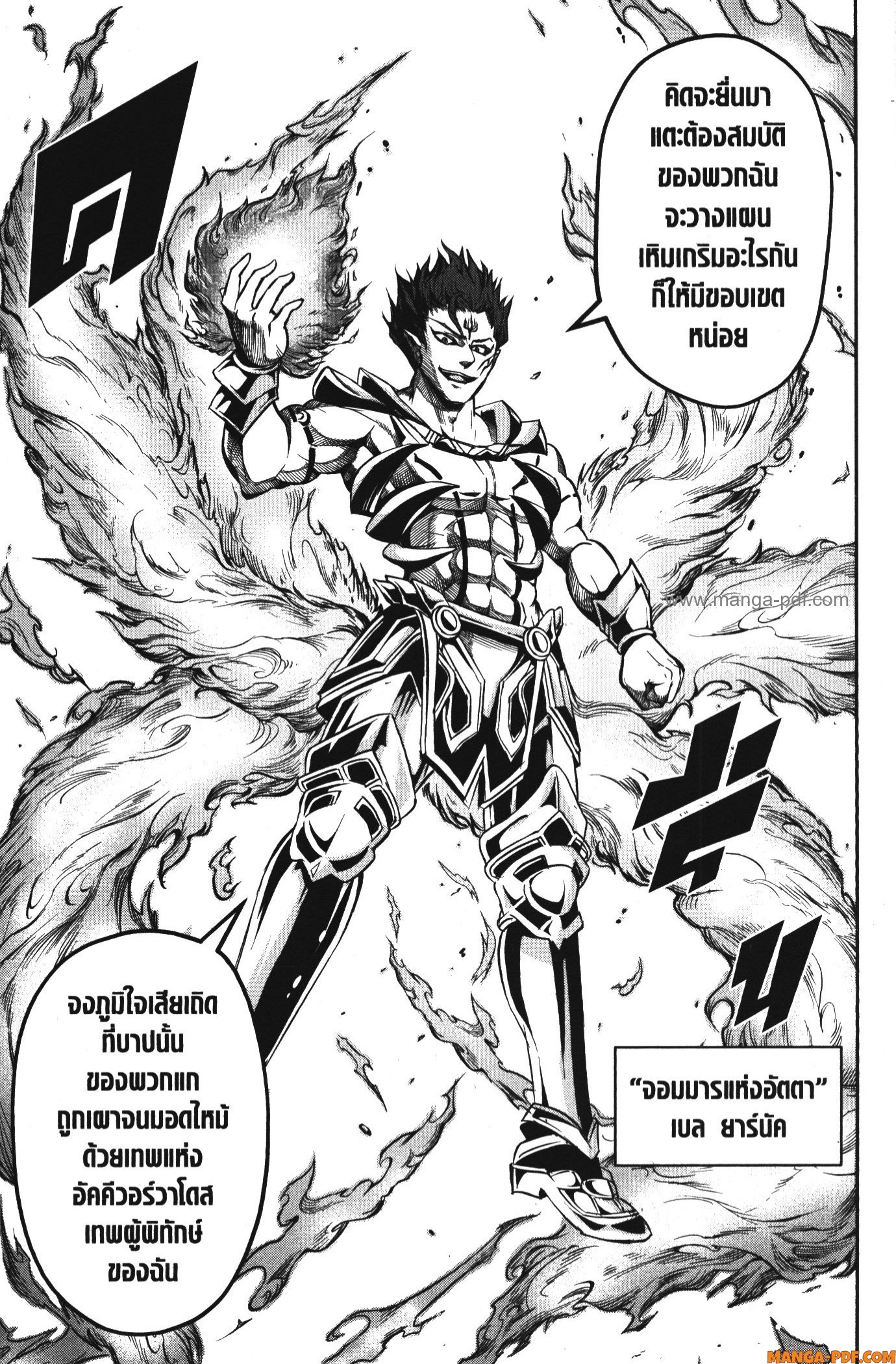 Shitsugyou Kenja no Nariagari 61 (5)