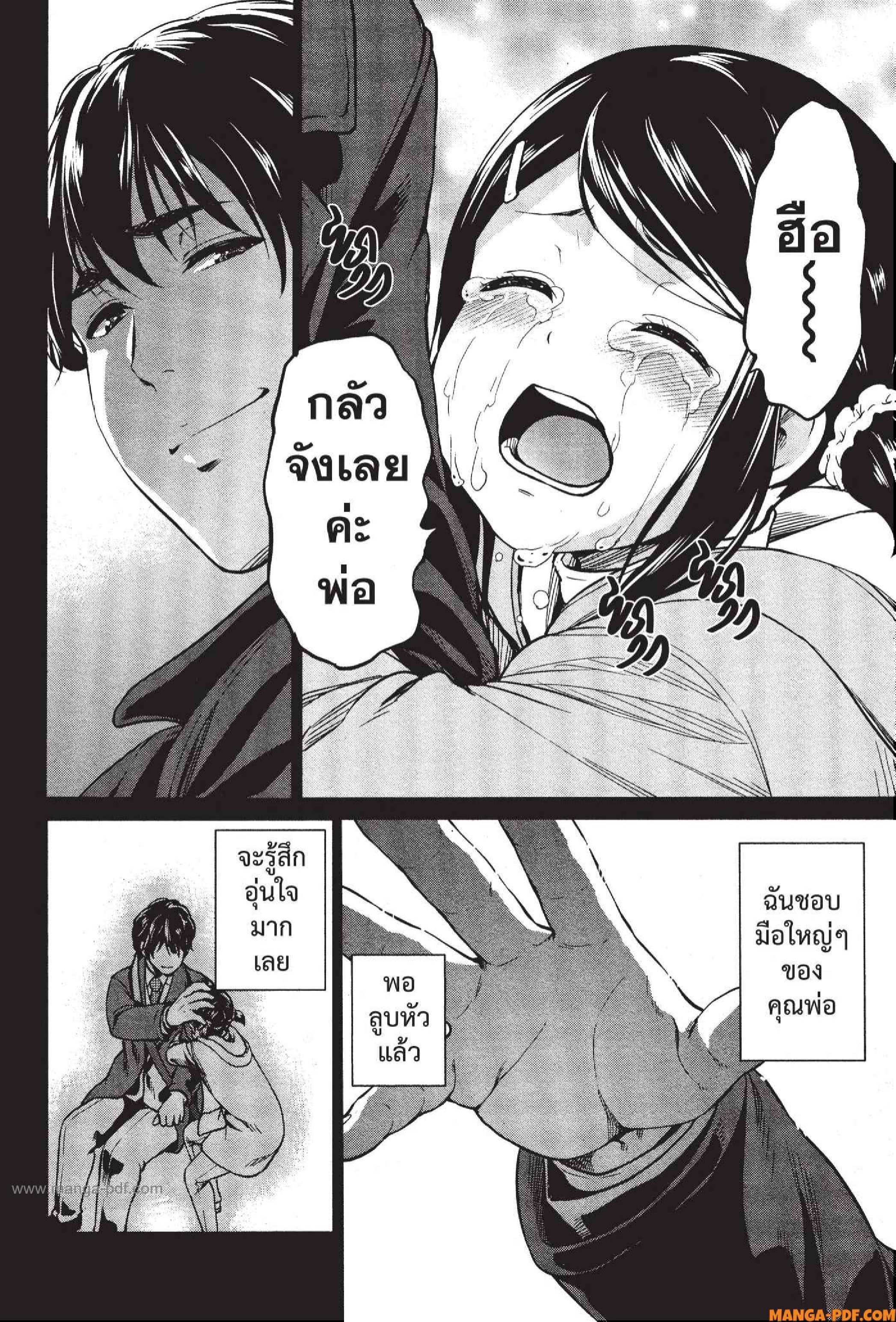 INFECTION 53 (10)