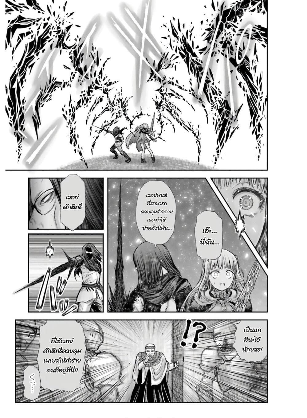 Isekai Ojisan 21 (20)