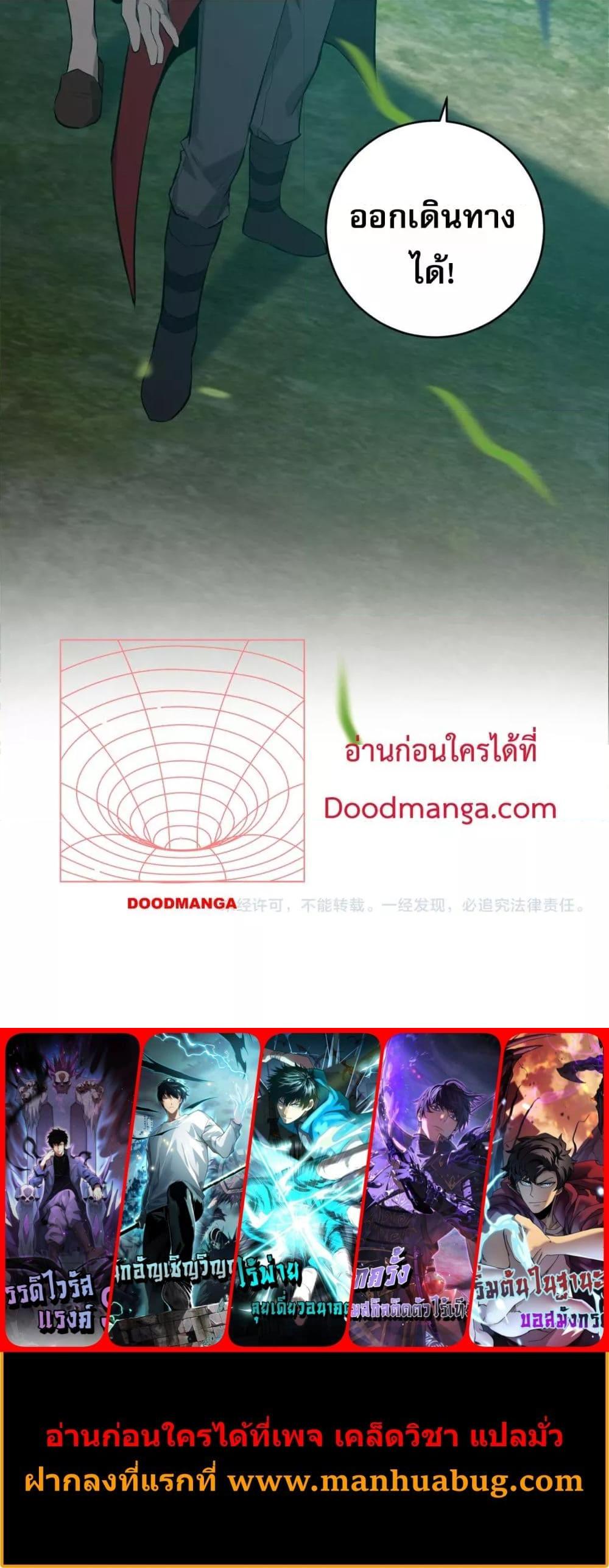Doomsday for all 47 21