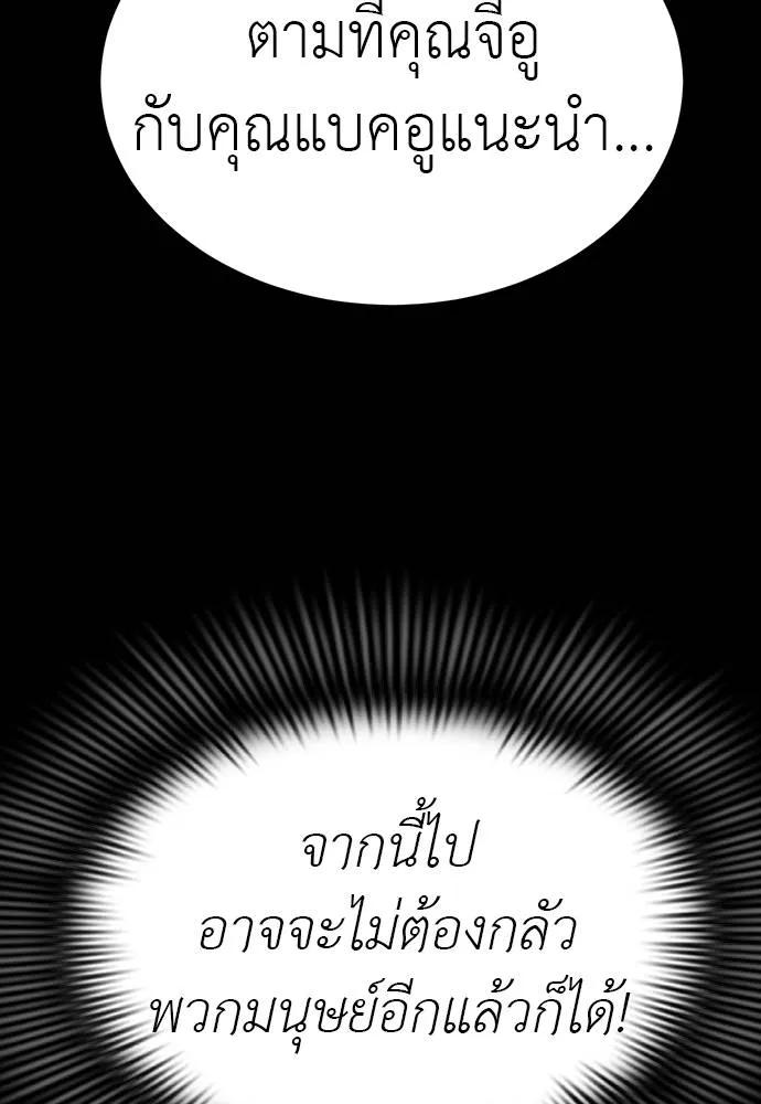 Reincarnation Path of The Underworld King 58 020
