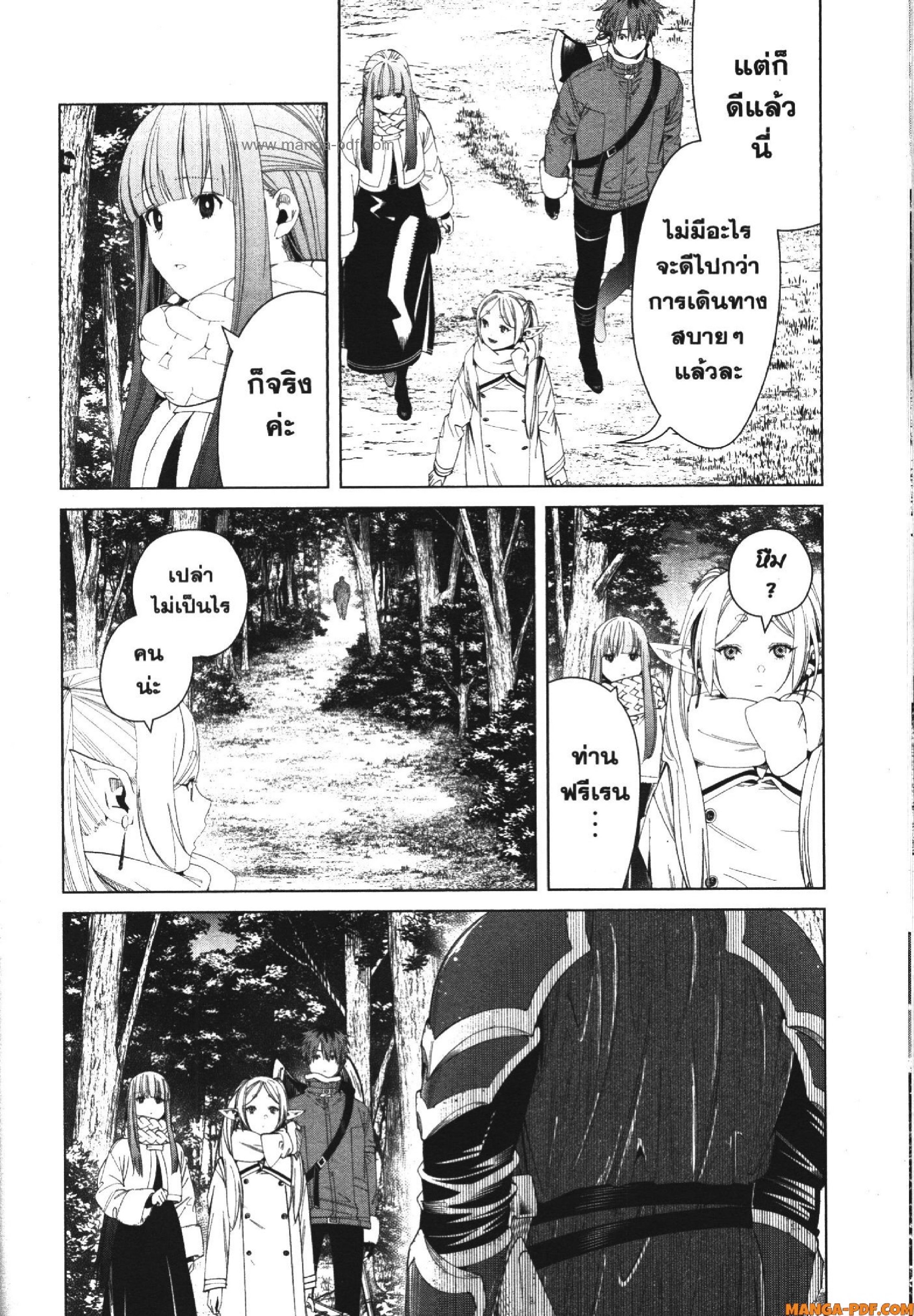 Sousou no Frieren 119 (8)