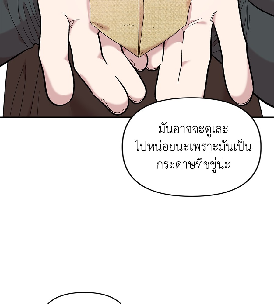 Childhood Friend Complex 28 (89)