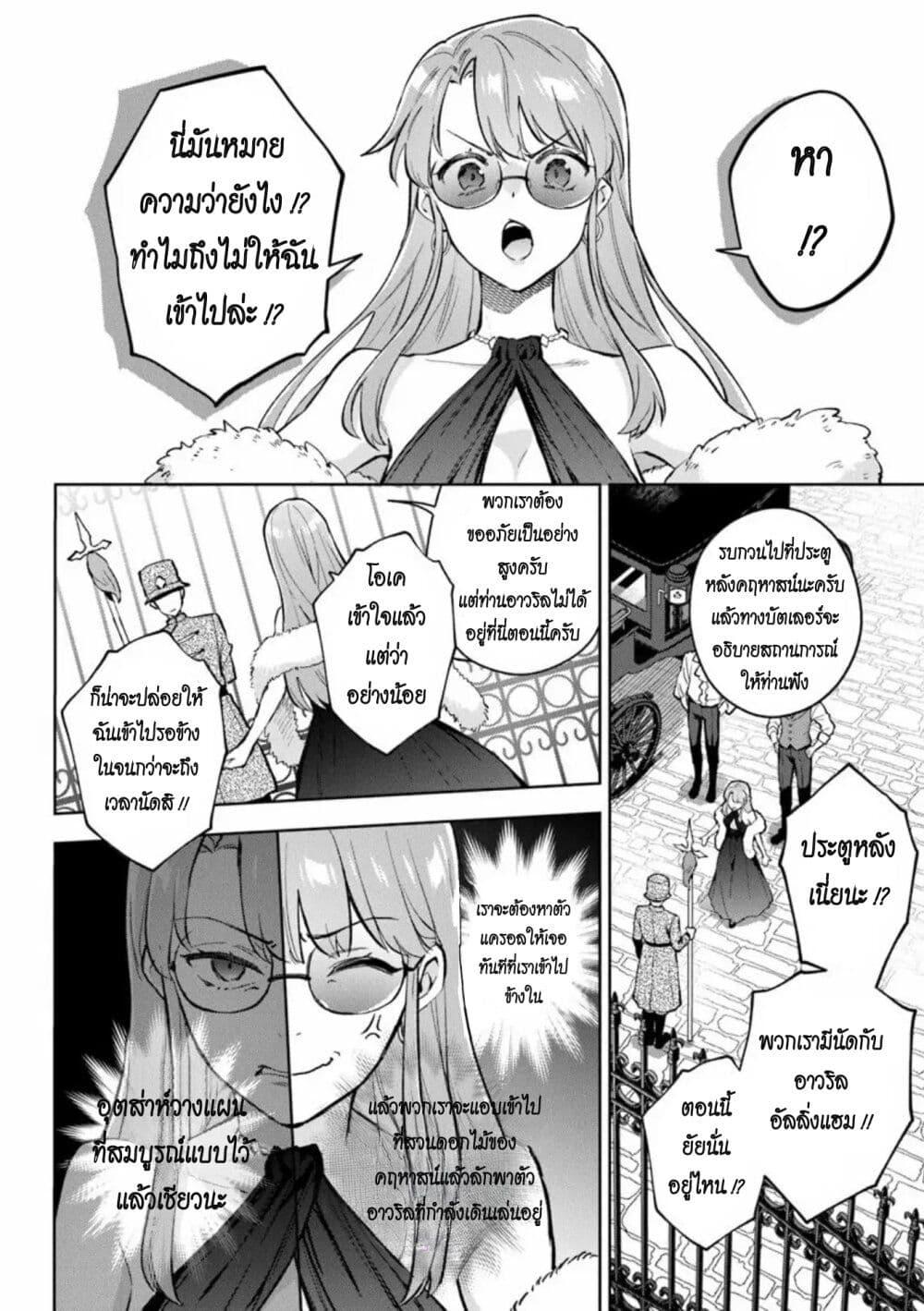 An Incompetent Woman Wants to Be 13 14