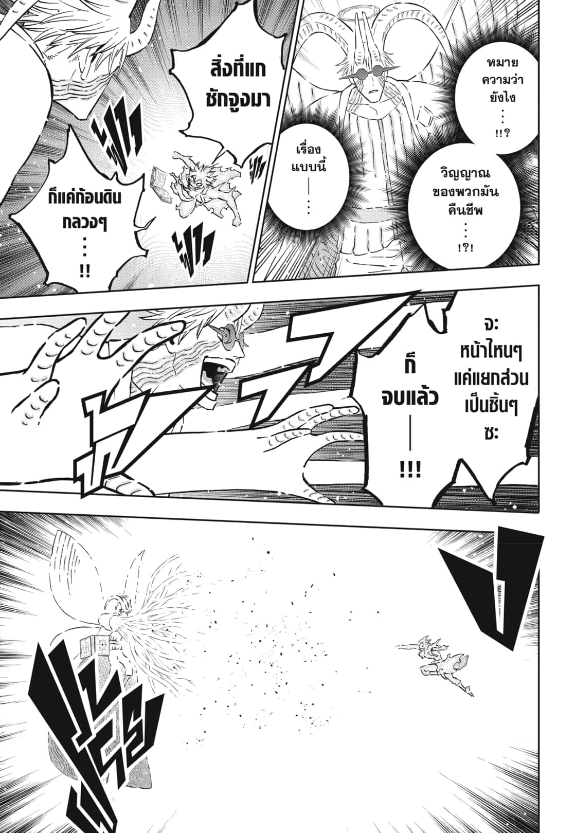 Black Clover 371 (18)