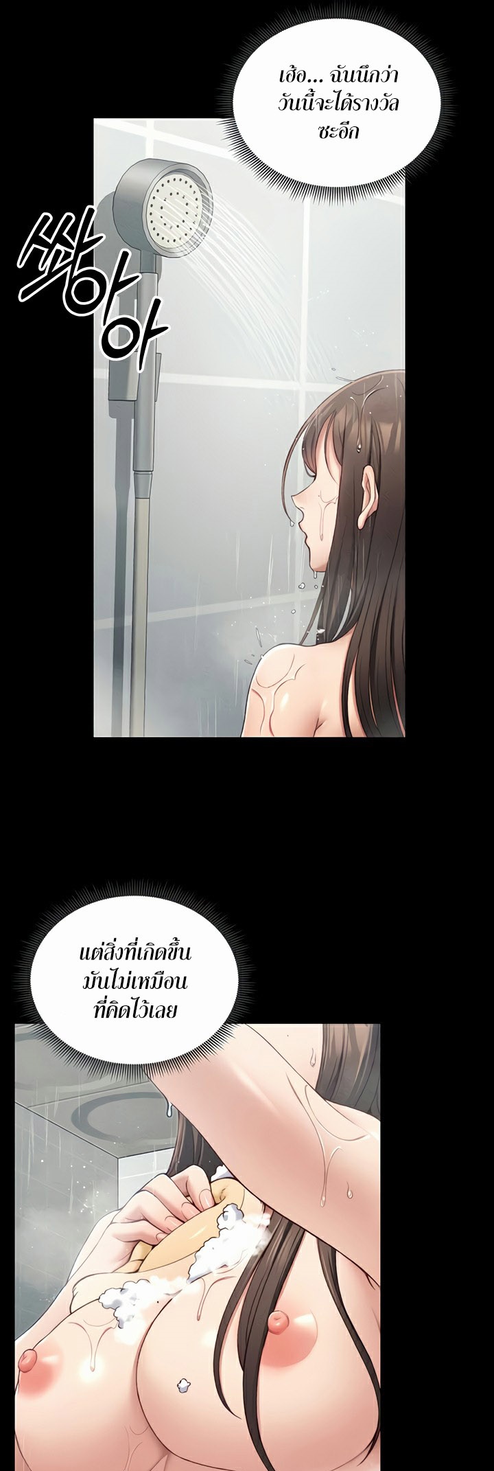 อ่านโดจิน เรื่อง Taming A Female Bully 18 14