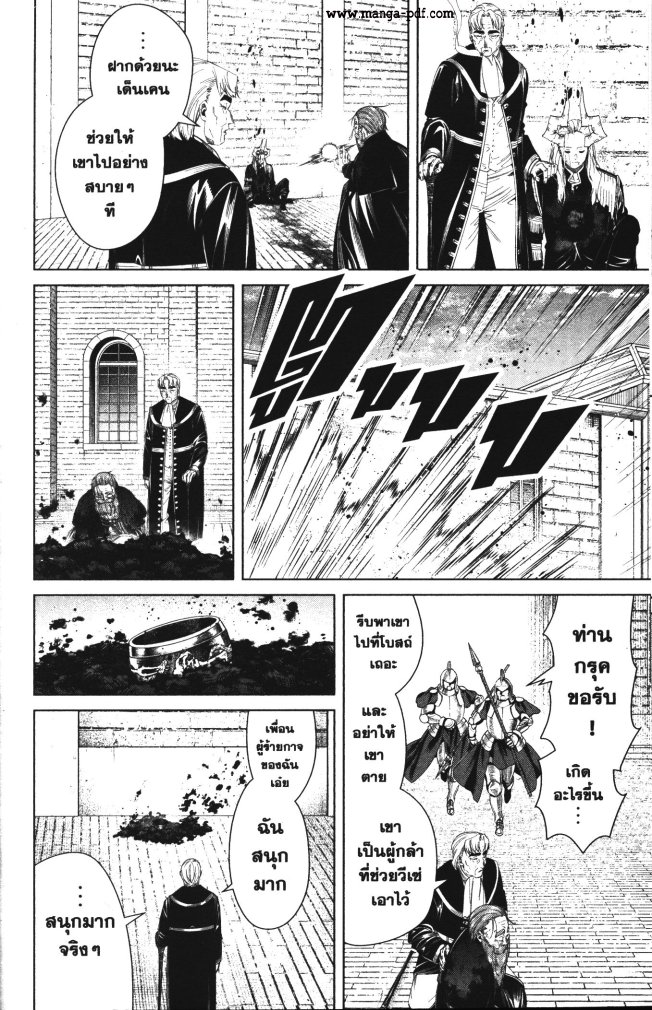 Sousou no Frieren 103 (18)