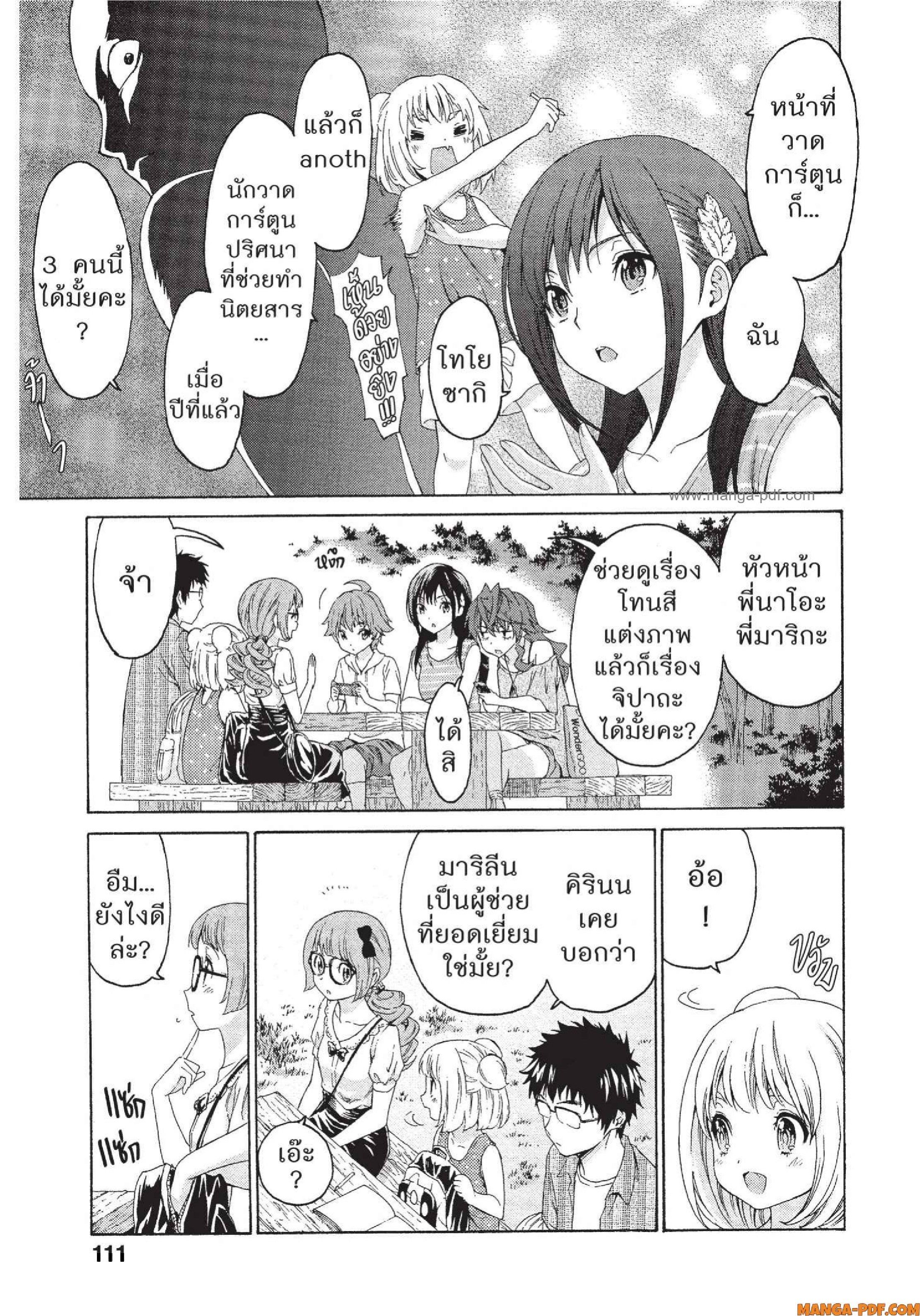 Man Ken 16 (11)