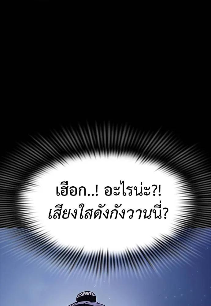 Reincarnation Path of The Underworld King 57 103