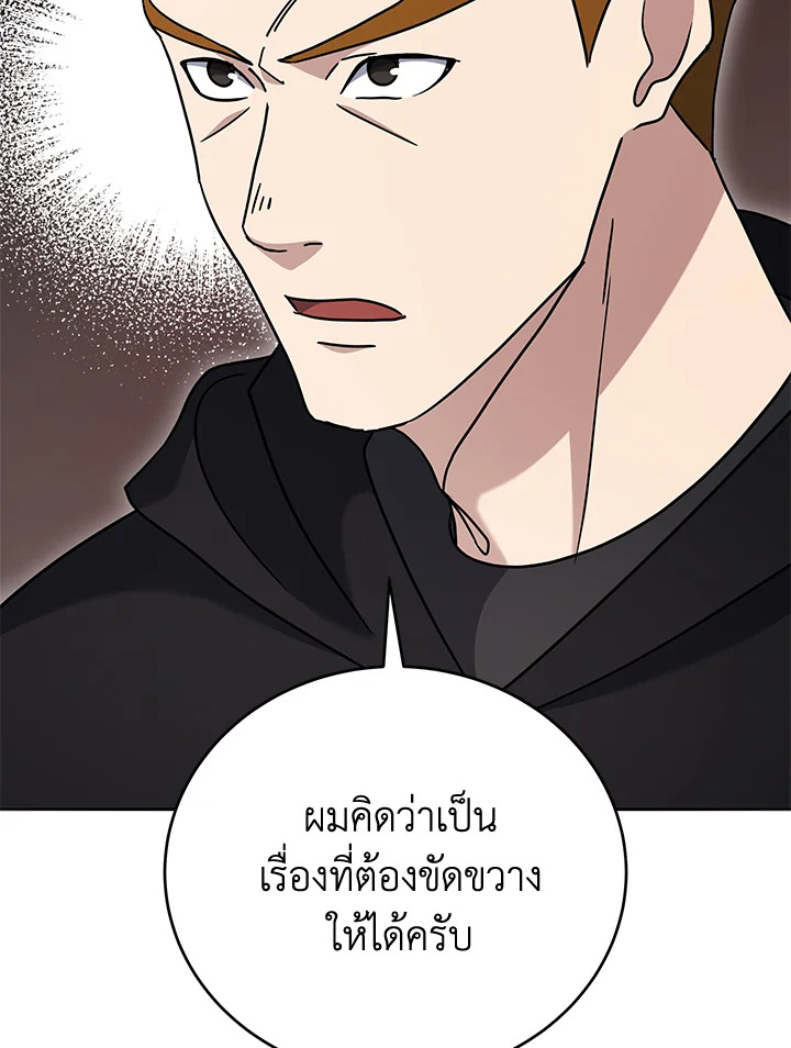 the Demonic Master 150 014
