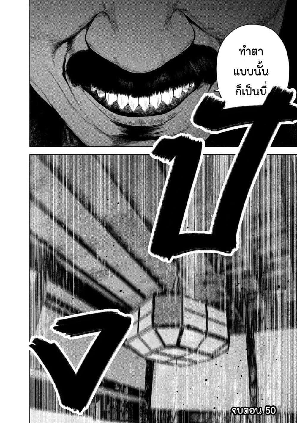 Furitsumore Kodoku na Shi yo 50 28
