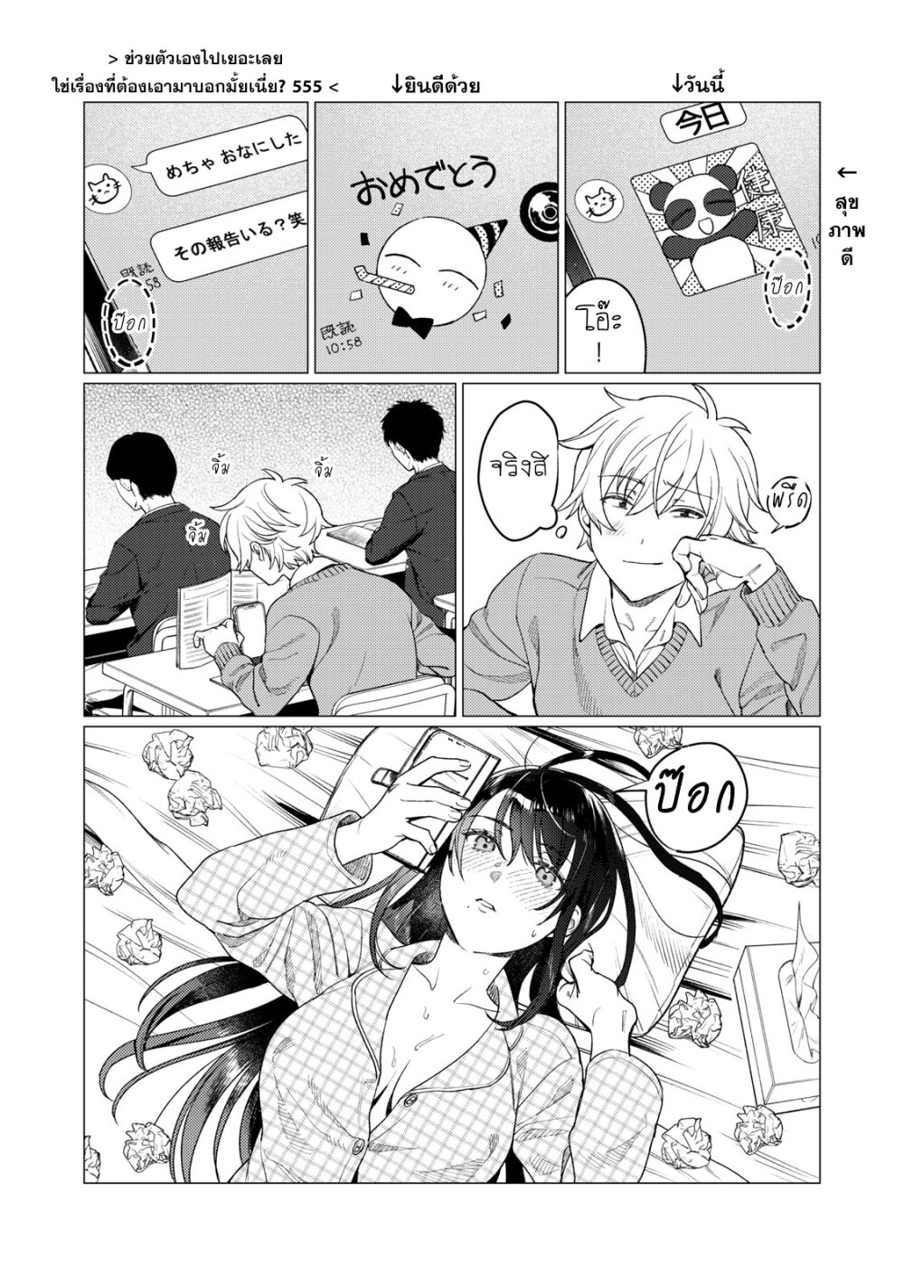 Hajirau Kimi ga Mitainda 13 09